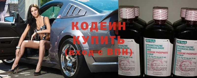 сколько стоит  Кириллов  Codein Purple Drank 